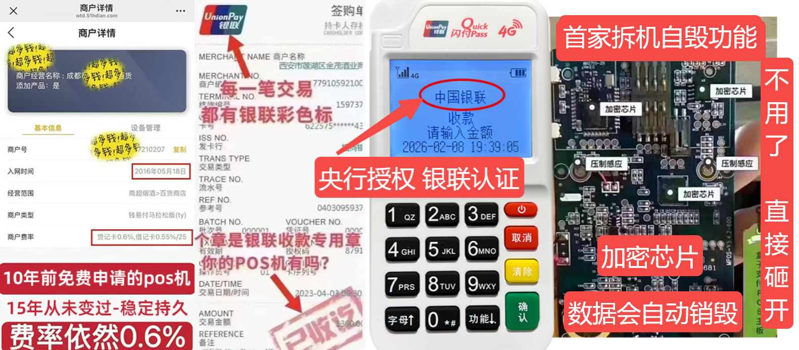 科尔沁左翼中pos机办理联系方式