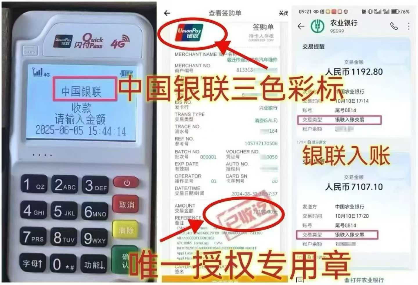 科尔沁左翼中个人 POS 机办理，资金周转无忧，信用卡提额更轻松